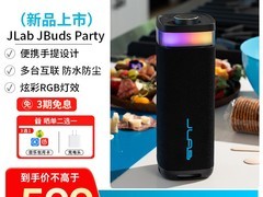 JLAB JBuds Party蓝牙音箱限时特惠