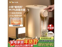 京东促小熊 5L 恒温水壶，到手 273 元