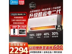 美的1匹酷省电二代空调低至2208元