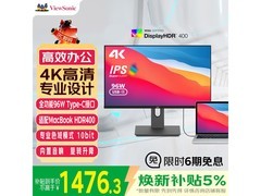 优派27英寸4K显示器京东补贴价1421元