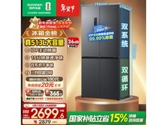 容声星澜513L冰箱，到手仅2365元