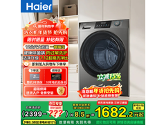 海尔超越滚筒洗衣机直降，到手仅1499元