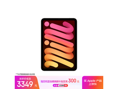 Apple iPad mini 7 平板京东特惠低至 2828 元