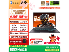 机械师曙光16S学生游戏本直降1285元