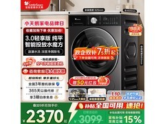 小天鹅小乌梅3.0洗衣机直降