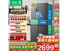 容声506L星蕴冰箱，到手仅2603元