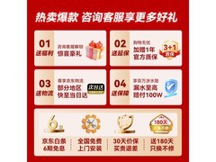 奥克斯白小鲸净水器1100G直降675元