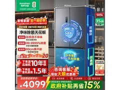 容声方糖505L冰箱3755元
