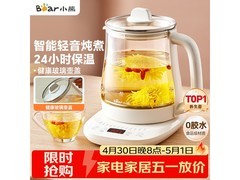 小熊1.5L养生壶特价74.61元，别错过