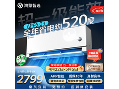 鸿蒙智选风神之眼MAC35V1P80HR空调