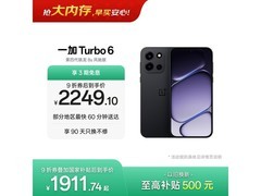 一加Turbo 6 5G手机限时特惠