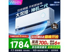 华凌神机二代1匹空调，低至1587元