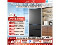 美的法式多门冰箱京东促销低至6619元