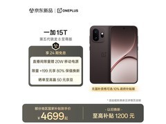 一加 15T 纯粹可可版 16GB+512GB 低至 4473 元