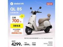 九号电动QL 85直降700，到手4399元