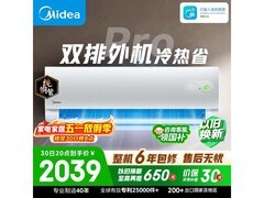 美的酷省电二代Pro空调1.5匹