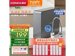 康佳UF-KF02净水器193元