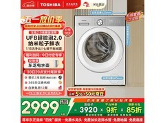 东芝玉兔2.0高奢版洗衣机限时特惠