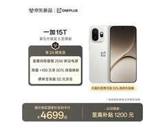 一加15T治愈白巧版限时特惠