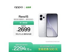 OPPO Reno15星光蝴蝶结款手机低至2158元