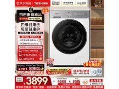 东芝白珍珠T16洗衣机低至3576元