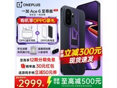 一加天玑9500旗舰手机2949元