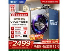 海尔滚筒洗衣机京东促销，到手仅1947元