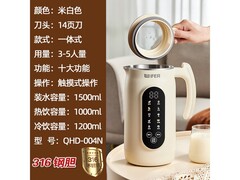 好夫人破壁机98.9元抢