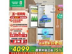 容声517冰箱热卖，plus会员到手3149.25