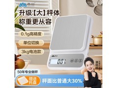 香山电子秤京东特惠，到手仅19.9元