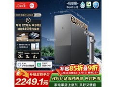 米家小米净水器2Pro双出水1600G