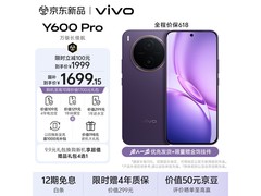 vivo Y600Pro星曜紫版限时特惠
