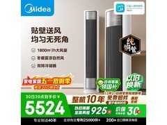 美的风尊二代3匹空调京东优惠低至4964元