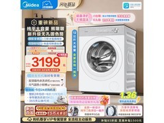 美的熊墩墩洗衣机12kg，京东9折低至3184.25