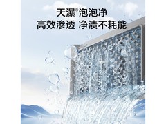 小天鹅TB100V26DT洗衣机747元