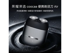 荣耀亲选双刀头剃须刀79元