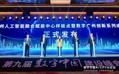 万智互联，跃升行业智能化 | 华为全景亮相数字中国建设峰会