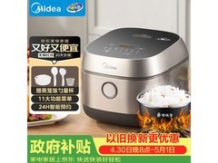 美的E108电饭煲大促，到手仅250元