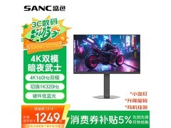 SANC暗夜武士D72u电竞显示器特惠
