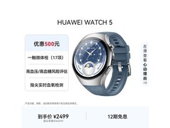 华为WATCH 5 46mm基础款京东优惠购
