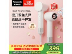 Panasonic御光Pro离子吹风机