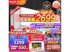 奥克斯省电侠大3匹变频空调
