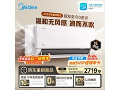 美的云朵二代空调大促，低至2443元