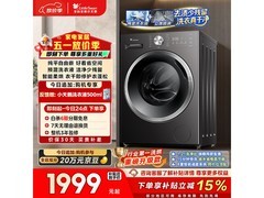小天鹅TD10V28T洗烘一体机低至1734元