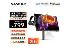SANC低蓝光电竞显示器778元