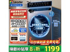 海尔10公斤洗烘一体机特惠
