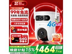 萤石H9C智能摄像机413元