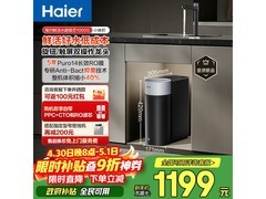 海尔1000G净水器京东特惠低至1160元