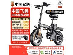 飞鸽折叠电动自行车，到手价低至799元
