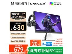 SANC 300Hz低蓝光电竞显示器569元
